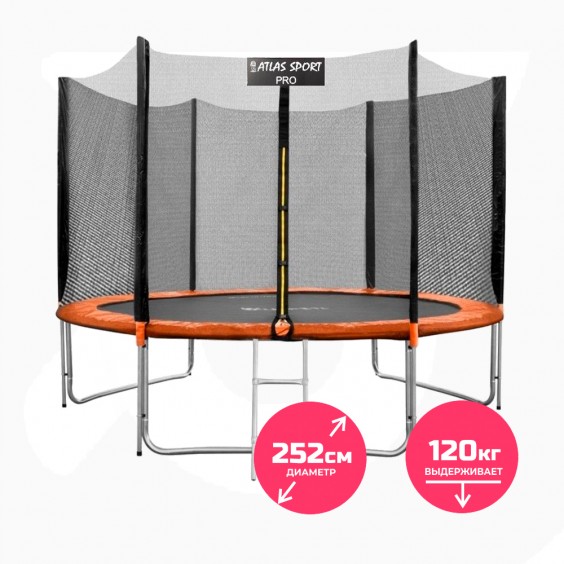 Батут Atlas Sport PRO 252 см оранжевый