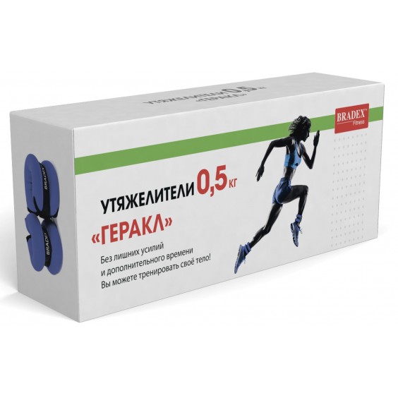 Утяжелители Bradex ГЕРАКЛ по 0,5 кг SF 0014