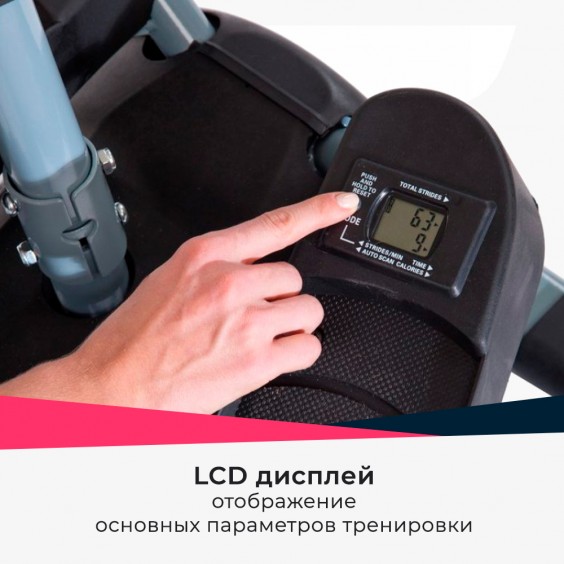 Степпер Bradex SF 0033