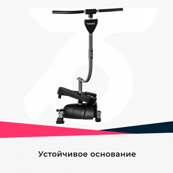 Степпер Bradex SF 0033