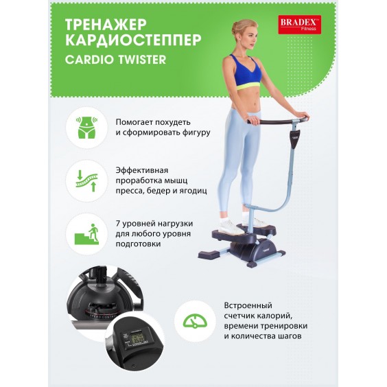 Степпер Bradex SF 0033