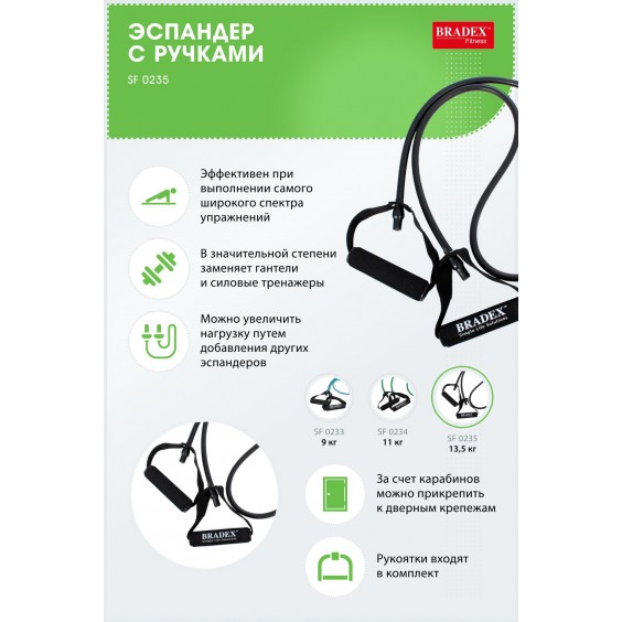 Эспандер Bradex с ручками, нагрузка до 13,5 кг SF 0235