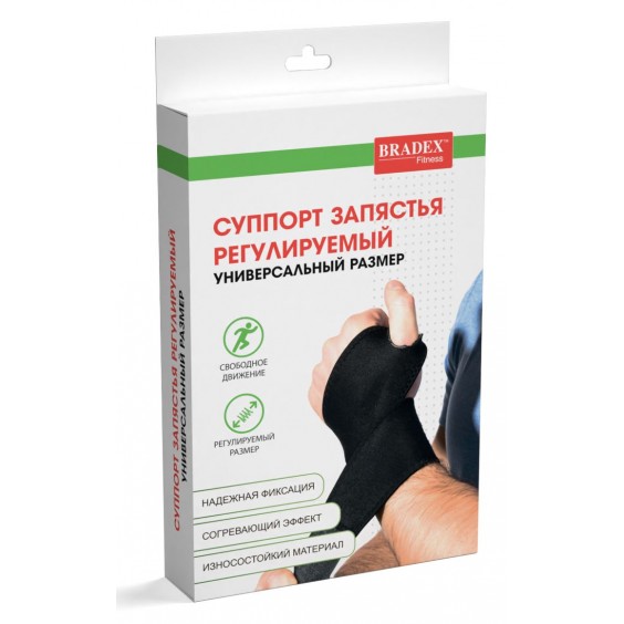 Суппорт Bradex для запястья регулируемый SF 0252