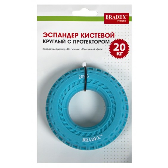 Эспандер Bradex кистевой круглый с протектором 20 кг SF 0567