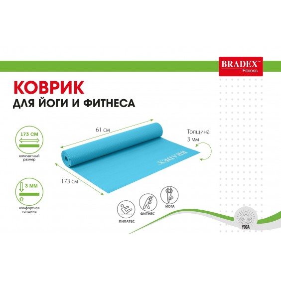 Коврик для йоги Bradex 173х61х0,3 бирюзовый SF 0678