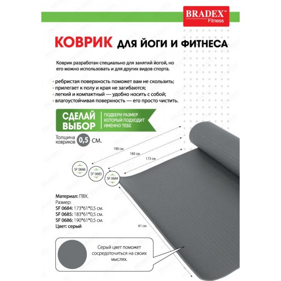 Коврик для йоги Bradex 190х61х0,5 серый SF 0686