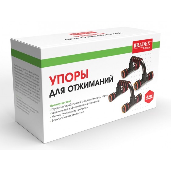 Упоры для отжиманий Bradex пластиковые, 2 шт SF 0737