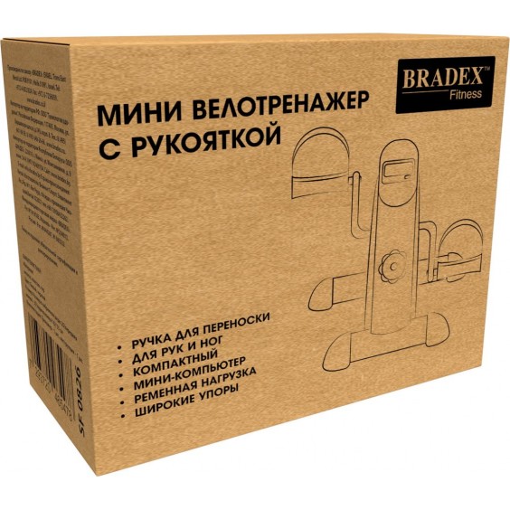 Мини велотренажер Bradex с рукояткой белый SF 0826