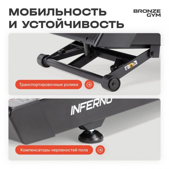 Беговая дорожка Bronze Gym INFERNO