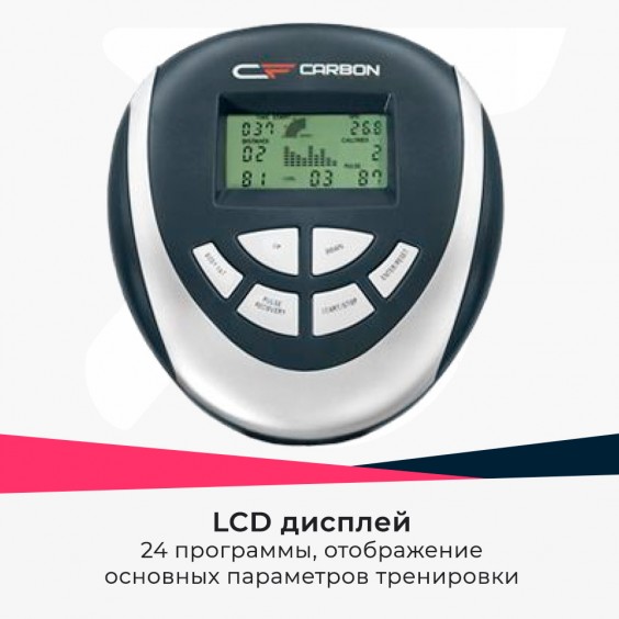 Эллиптический тренажер Carbon E804