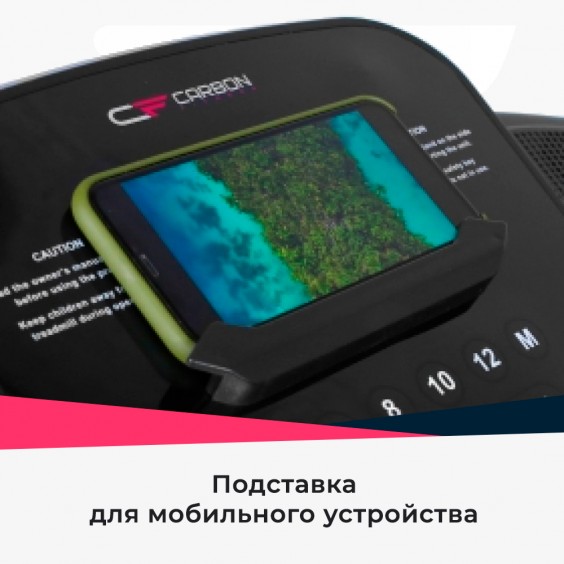 Беговая дорожка Carbon T306