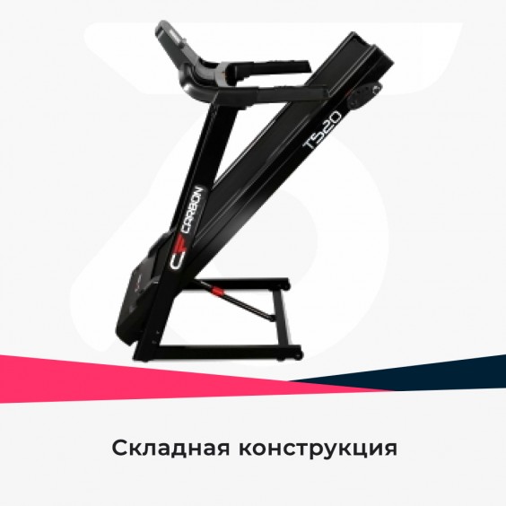 Беговая дорожка Carbon T520