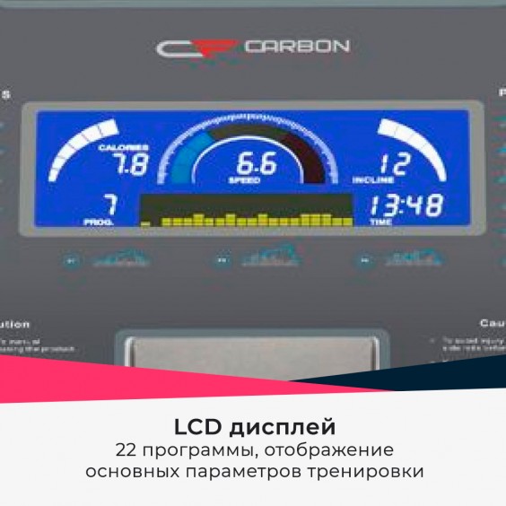 Беговая дорожка Carbon T906 ENT HRC