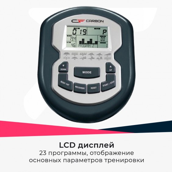 Велотренажер (велоэргометр) Carbon Fitness U704