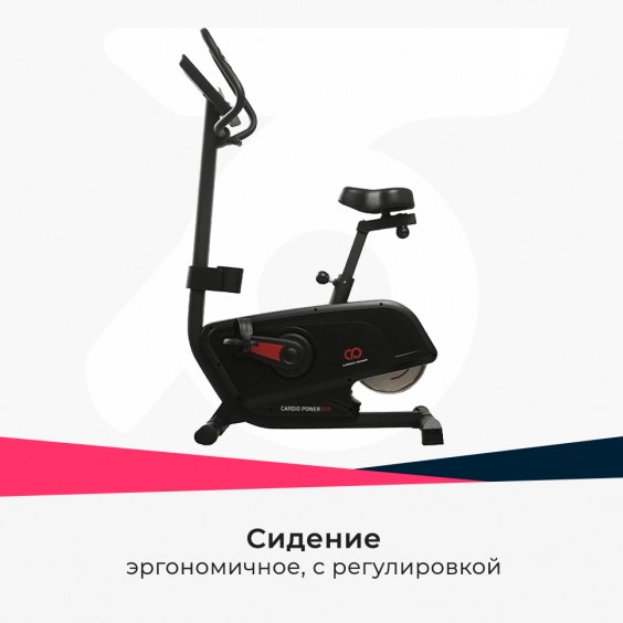 Велотренажер Cardio Power B35