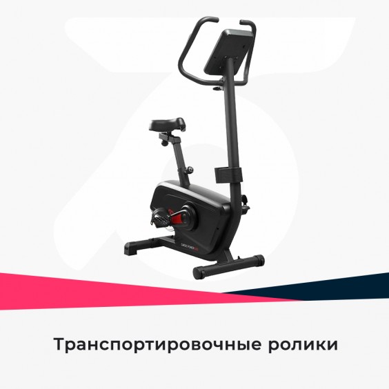 Велотренажер Cardio Power B35