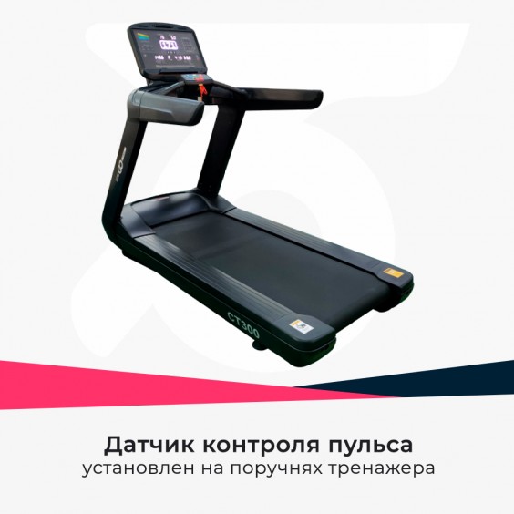 Беговая дорожка Cardio Power Pro CT300