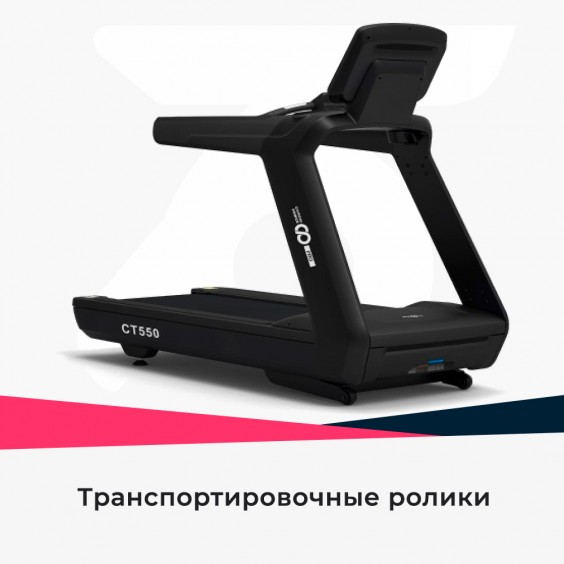 Беговая дорожка Cardio Power Pro CT550