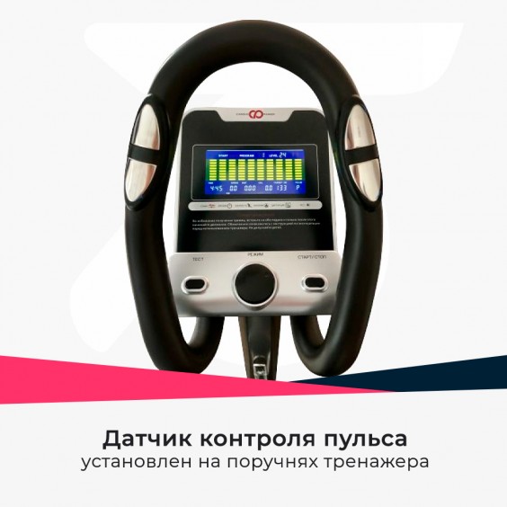 Эллиптический тренажер Cardio Power E250