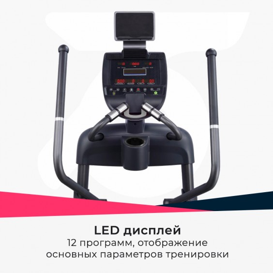 Эллиптический тренажер Cardio Power Pro X450