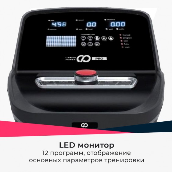 Велотренажер Cardio Power PRO RB450 (RB410) NEW