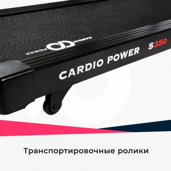 Беговая дорожка Cardio Power S350