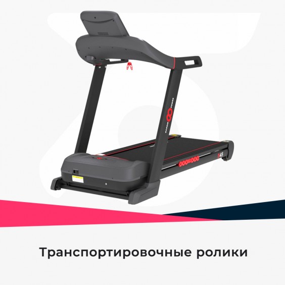 Беговая дорожка Cardio Power S45