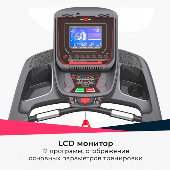 Беговая дорожка Cardio Power S45