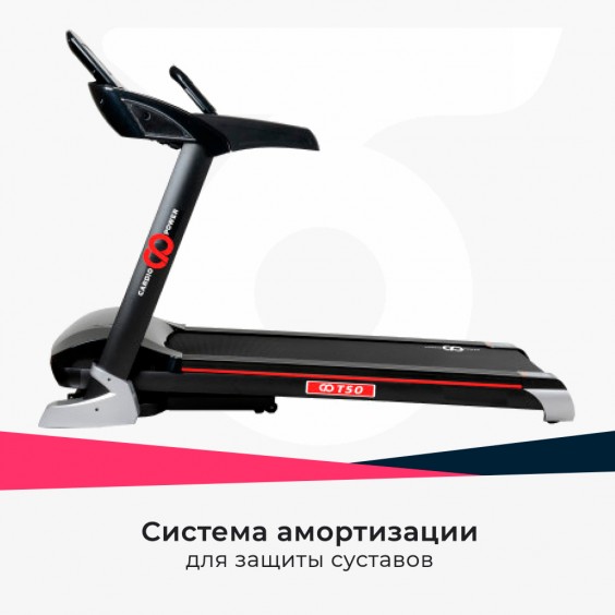 Беговая дорожка Cardio Power T50