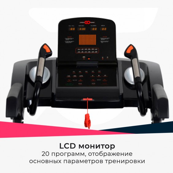 Беговая дорожка Cardio Power T50