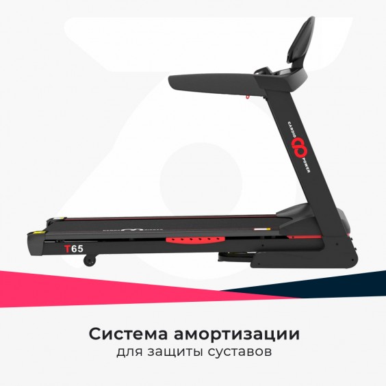 Беговая дорожка Cardio Power T65