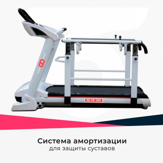 Беговая дорожка Cardio Power TR150