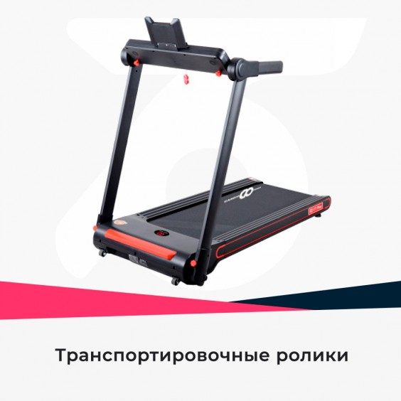 Беговая дорожка Cardio Power TT Plus