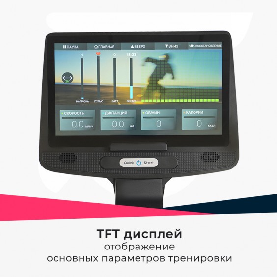 Эллиптический тренажер Cardio Power PRO X700