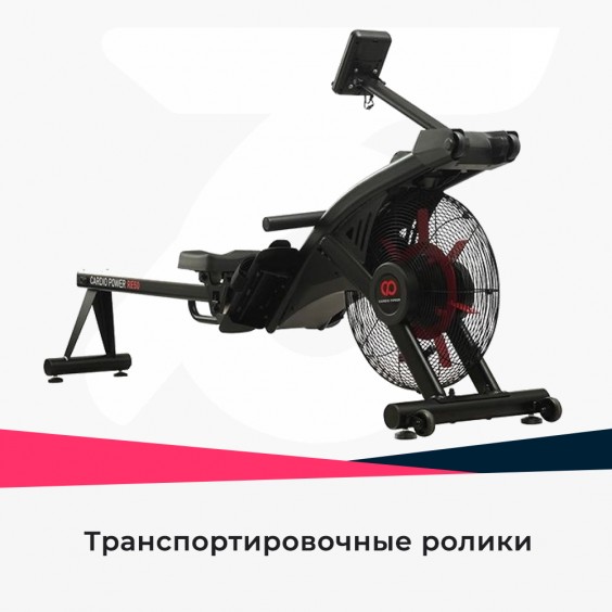 Гребной тренажер Cardio Power RE50