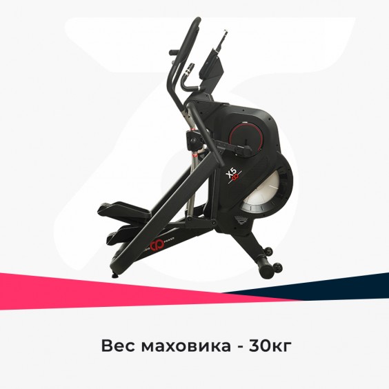 Эллиптический тренажер Cardio Power X5