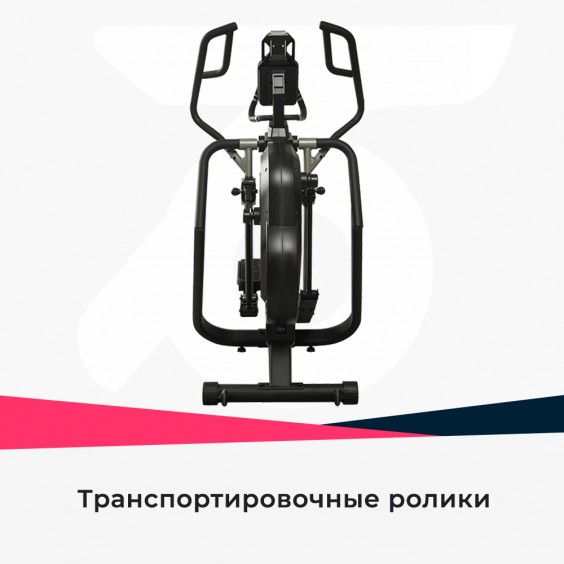 Эллиптический тренажер Cardio Power X5