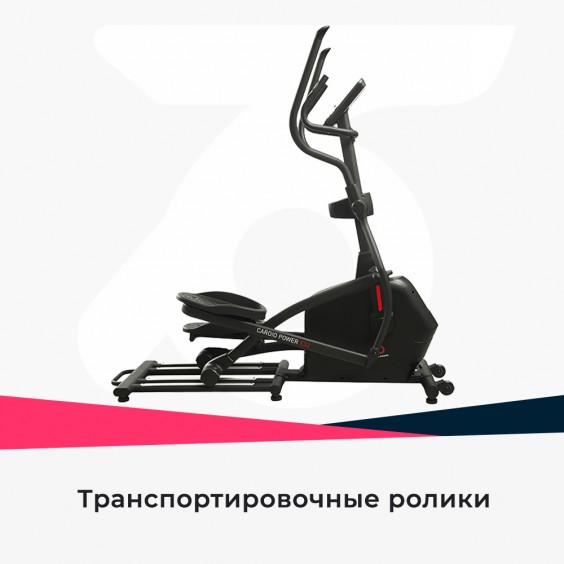 Эллиптический тренажер Cardio Power X32