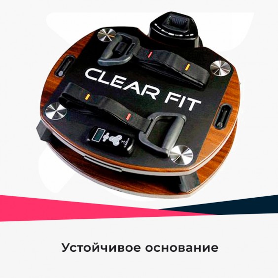 Виброплатформа Clear Fit CF-PLATE Compact 201 WENGE