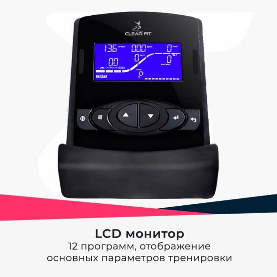 Велотренажер (велоэргометр)  Clear Fit CrossPower CB 200