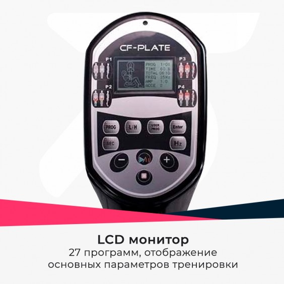 Виброплатформа Clear Fit CF-PLATE FORCE 501