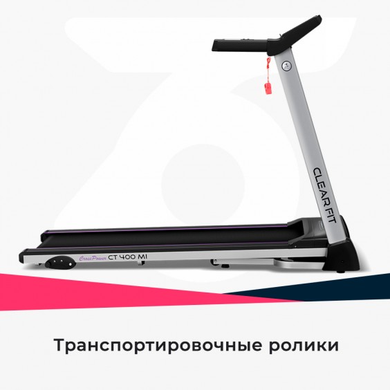 Беговая дорожка Clear Fit CrossPower CT 400 MI