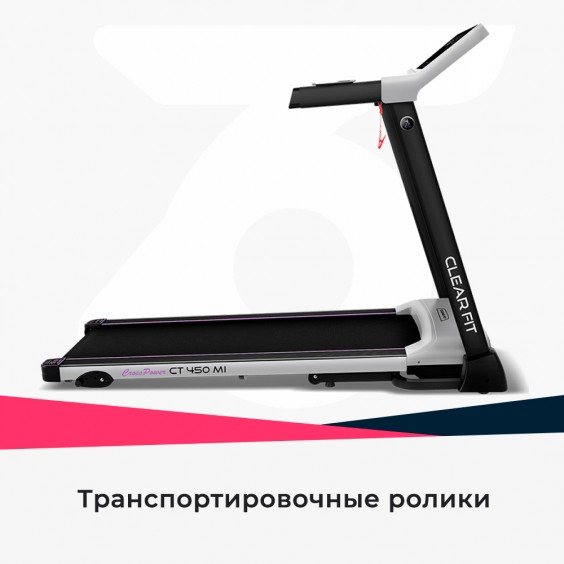 Беговая дорожка Clear Fit CrossPower CT 450 MI