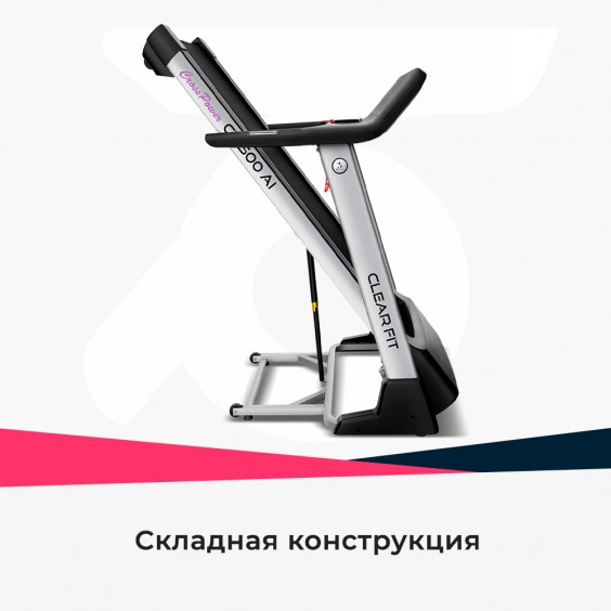 Беговая дорожка Clear Fit CrossPower CT 500 AI