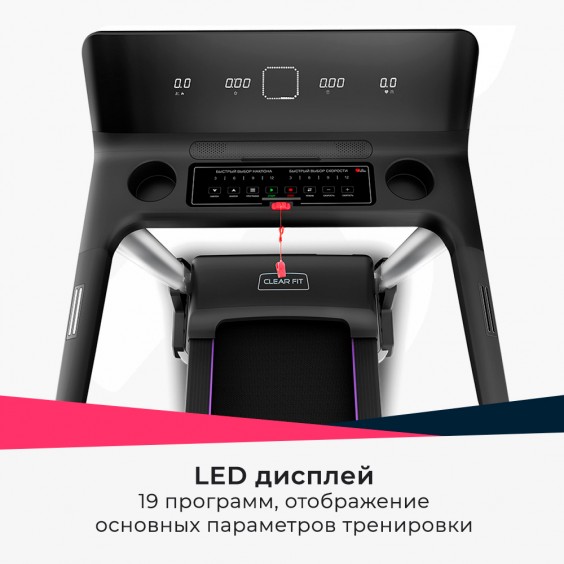 Беговая дорожка Clear Fit CrossPower CT 500 AI