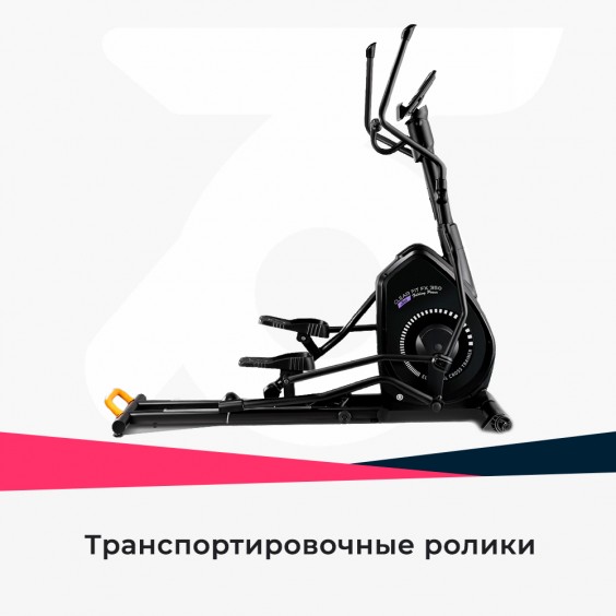 Эллиптический тренажер Clear Fit FoldingPower FX 350