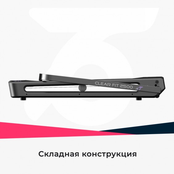 Беговая дорожка Clear Fit IT 2500