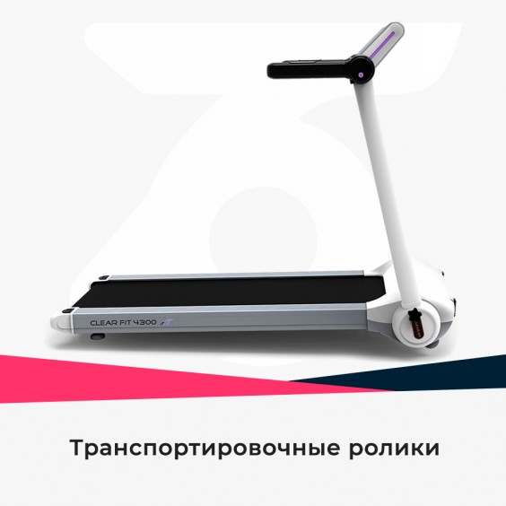 Беговая дорожка Clear Fit IT 4300 S