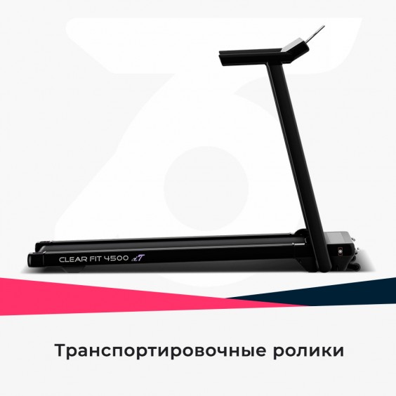 Беговая дорожка Clear Fit IT 4500