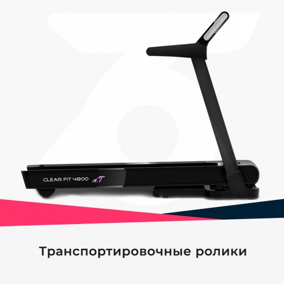 Беговая дорожка Clear Fit IT 4800